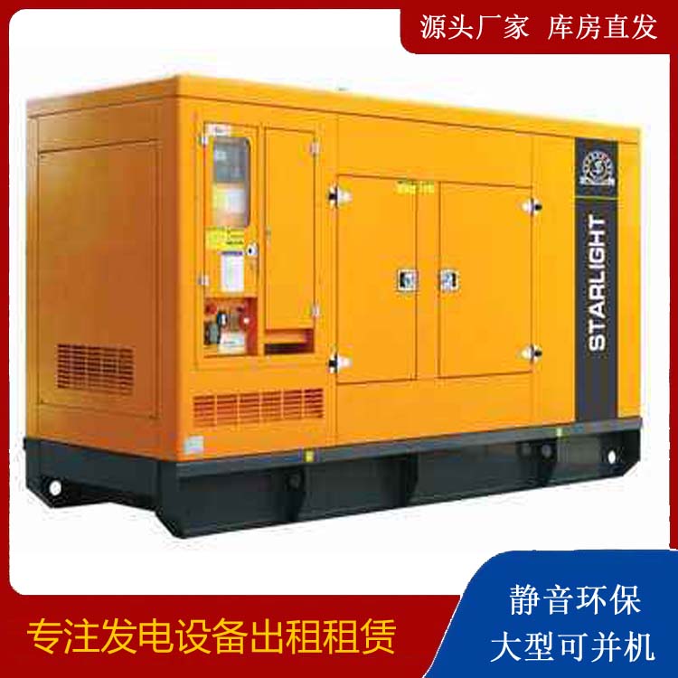 濠江出租发电机 移动式发电机组有哪些优势?
